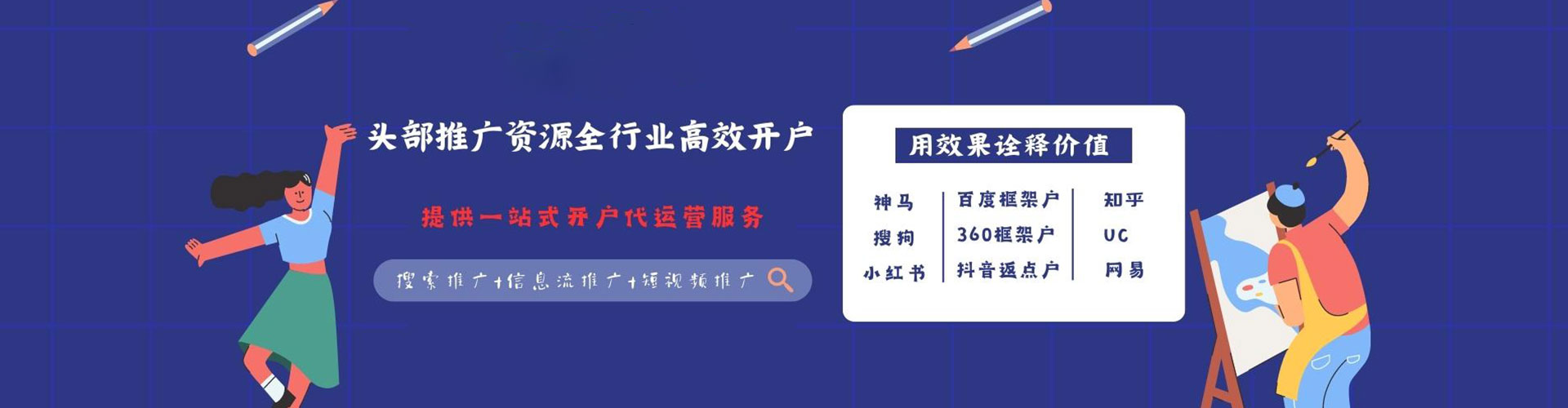 同心百度推广费用